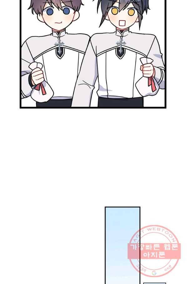 아 하세요,금수저 들어갑니다 31화 11