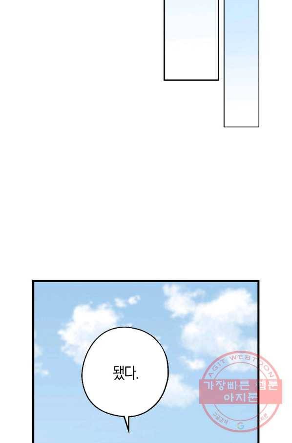 아 하세요,금수저 들어갑니다 31화 12