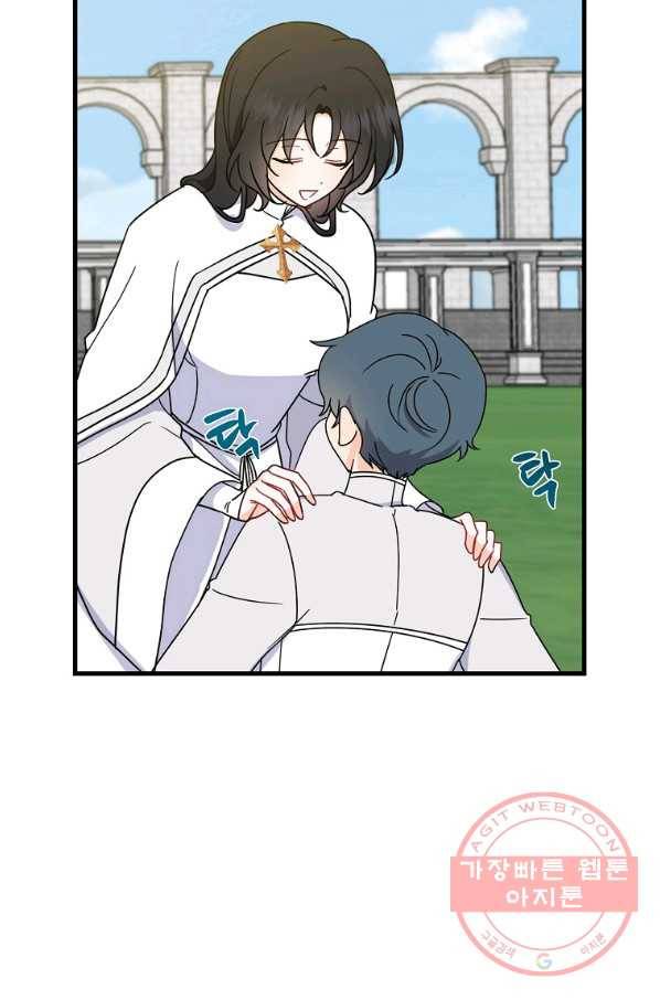아 하세요,금수저 들어갑니다 31화 13