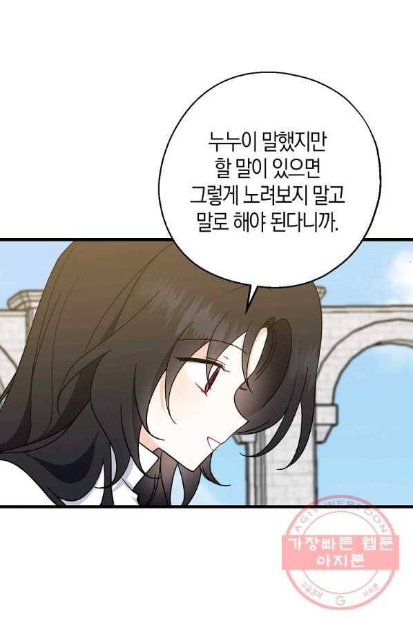 아 하세요,금수저 들어갑니다 31화 14