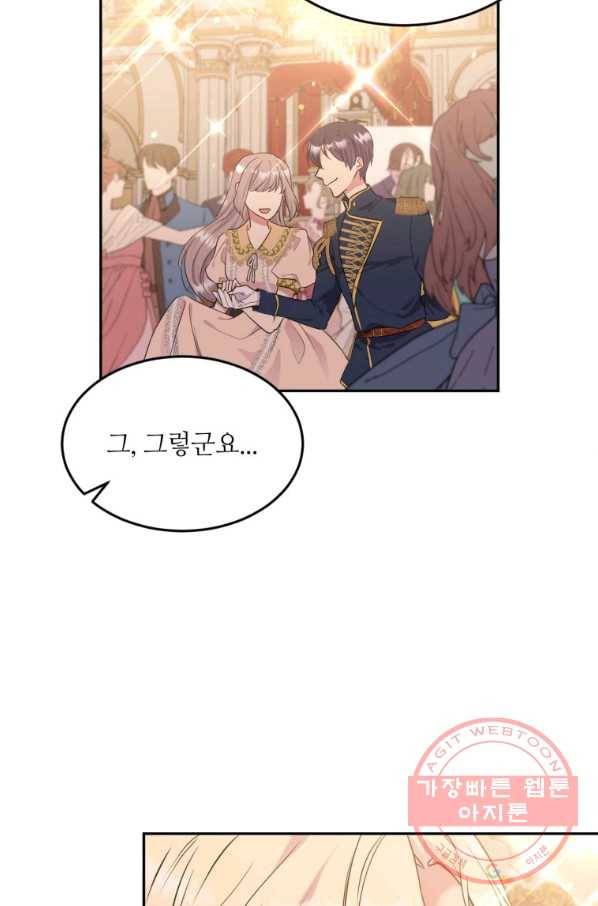 목표는 금수저로 무병장수하기입니다 66화 17
