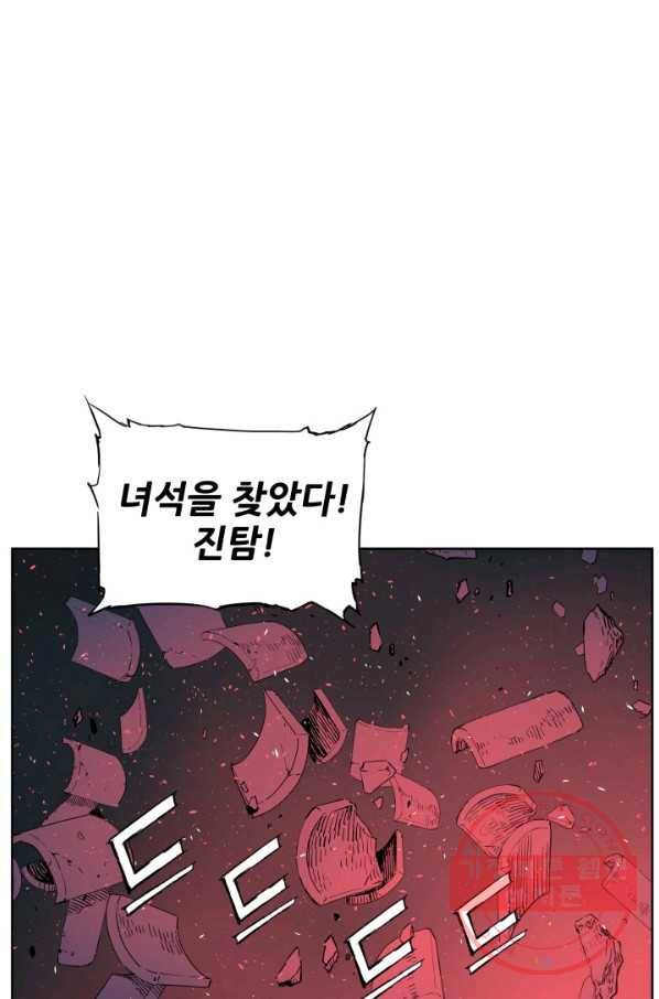 칼집의 아이 82화 2
