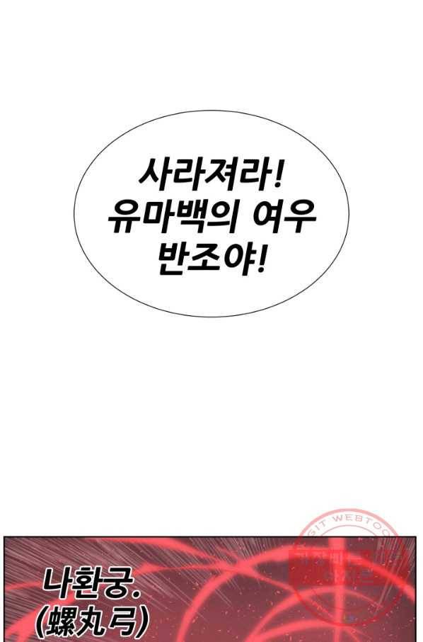 칼집의 아이 82화 5
