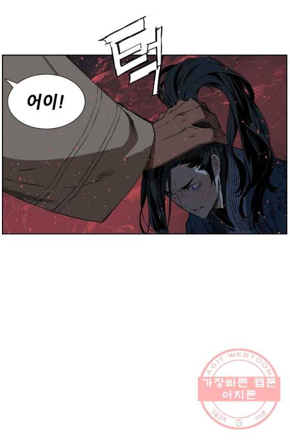 칼집의 아이 82화 16