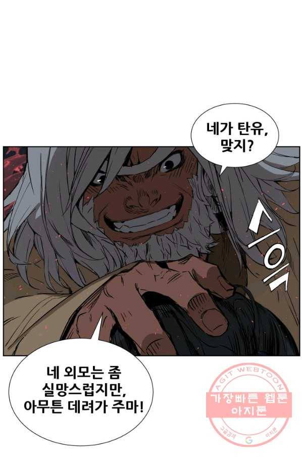 칼집의 아이 82화 17