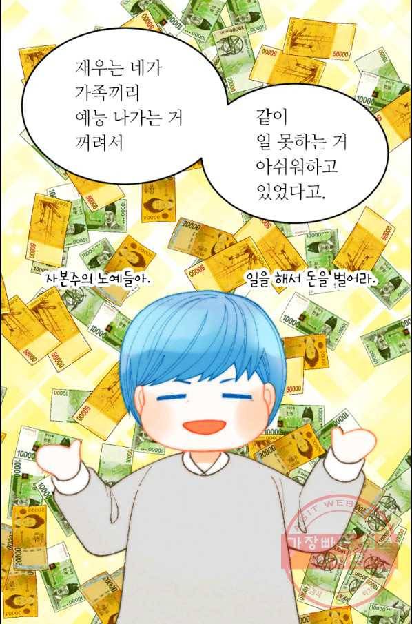 이미테이션 시즌0 25화 6