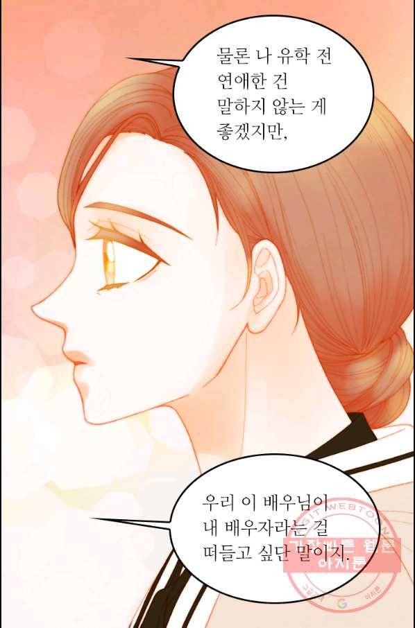 이미테이션 시즌0 25화 8