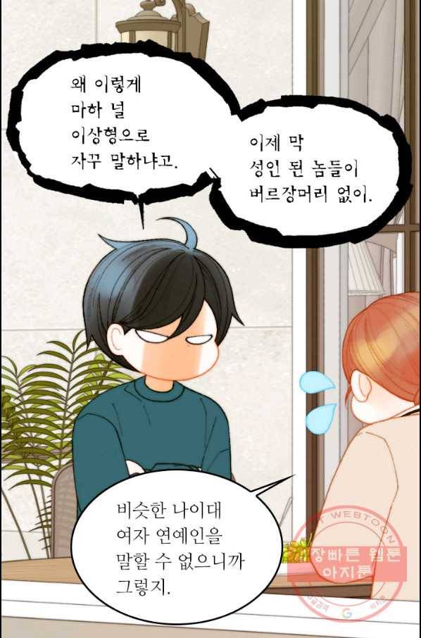이미테이션 시즌0 25화 9