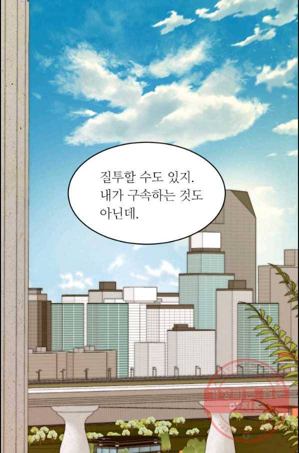 이미테이션 시즌0 25화 12