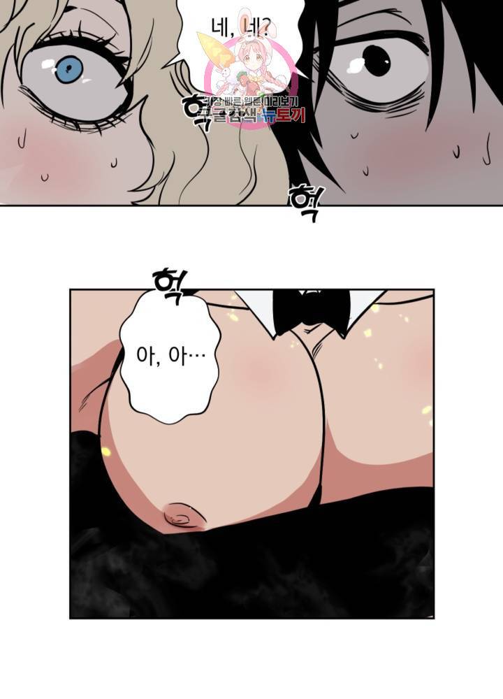 마왕님의 이중생활 55화 7