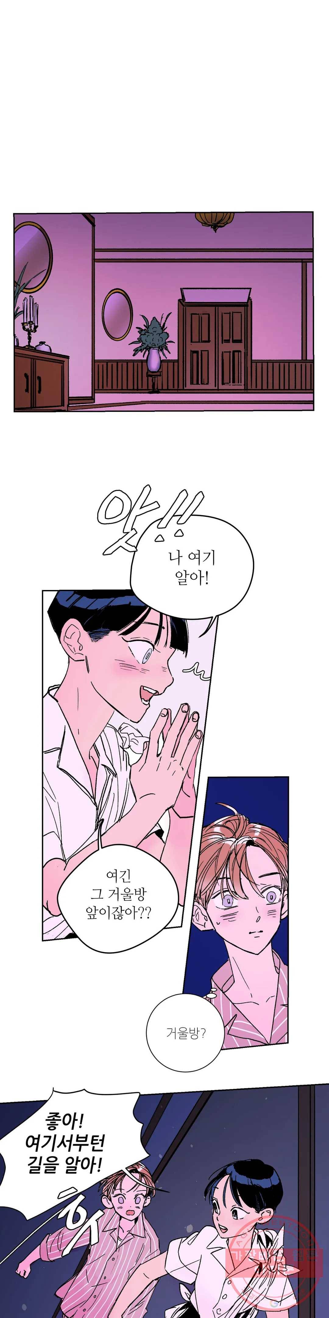 타치바나 백작 14화 3