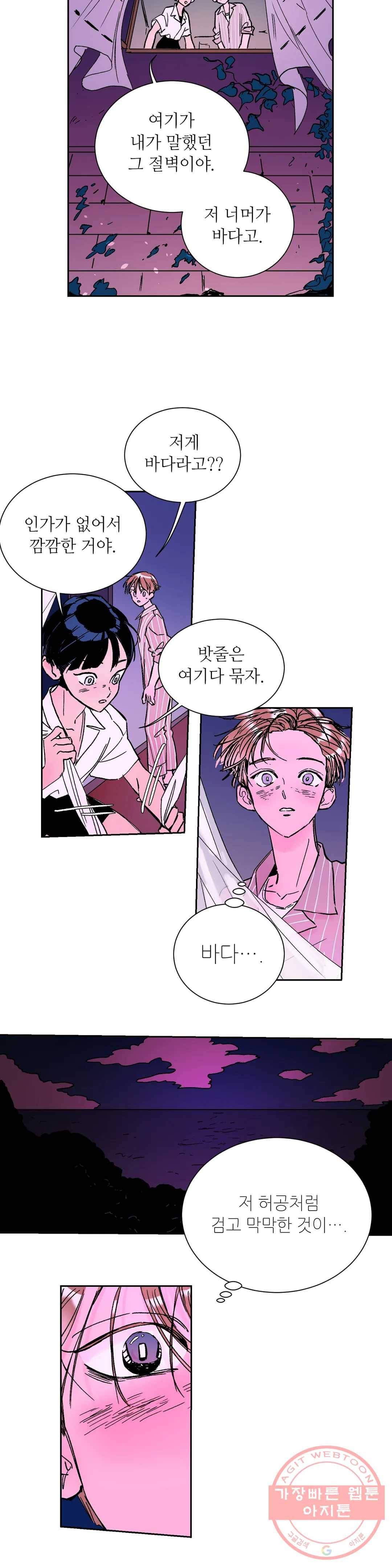 타치바나 백작 14화 5