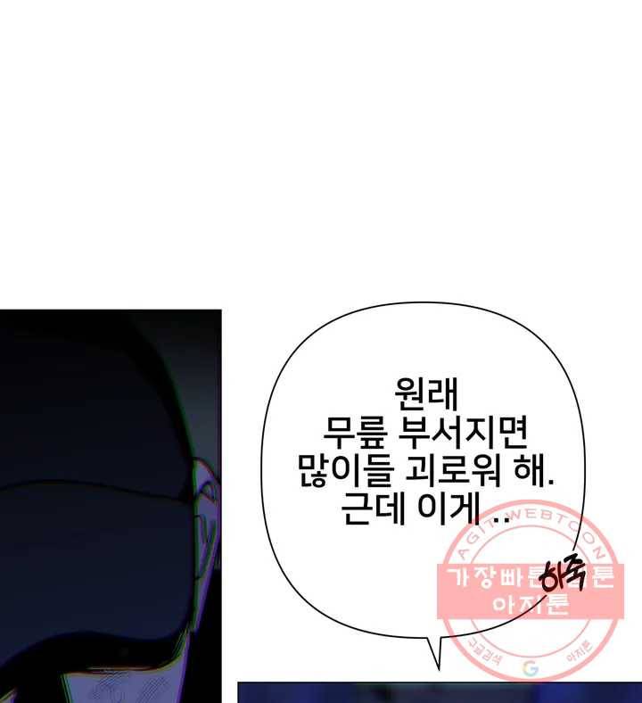 배달부들 59화 4