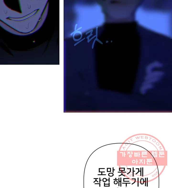 배달부들 59화 5