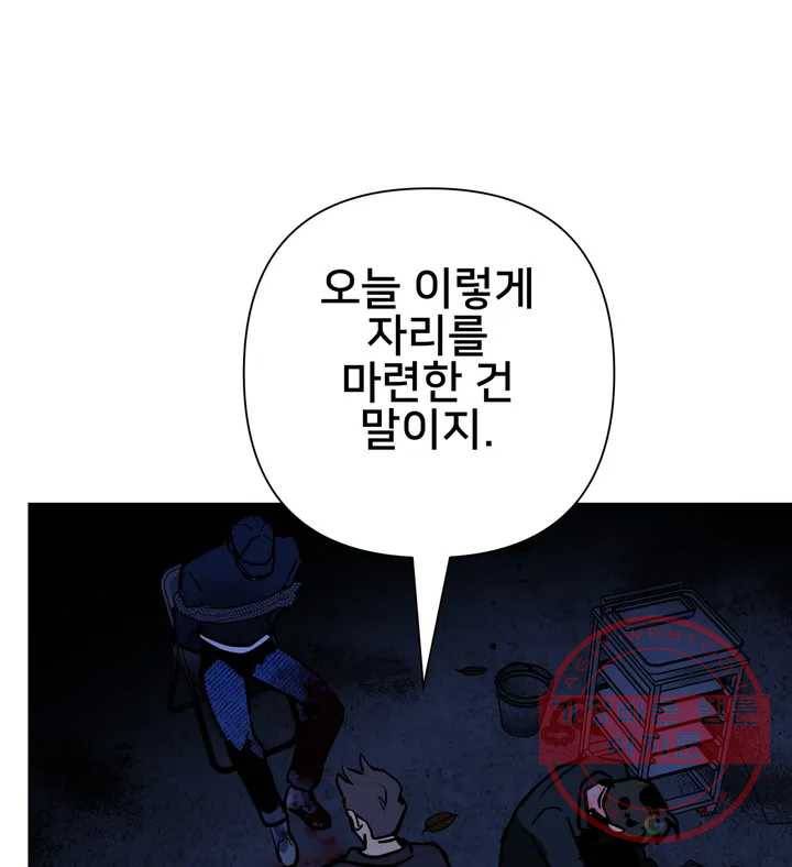 배달부들 59화 7