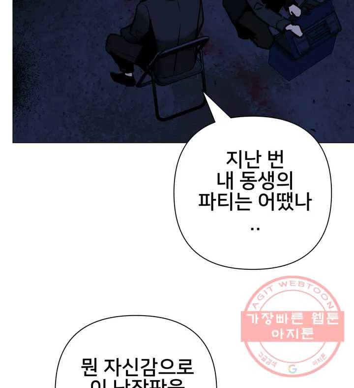배달부들 59화 8