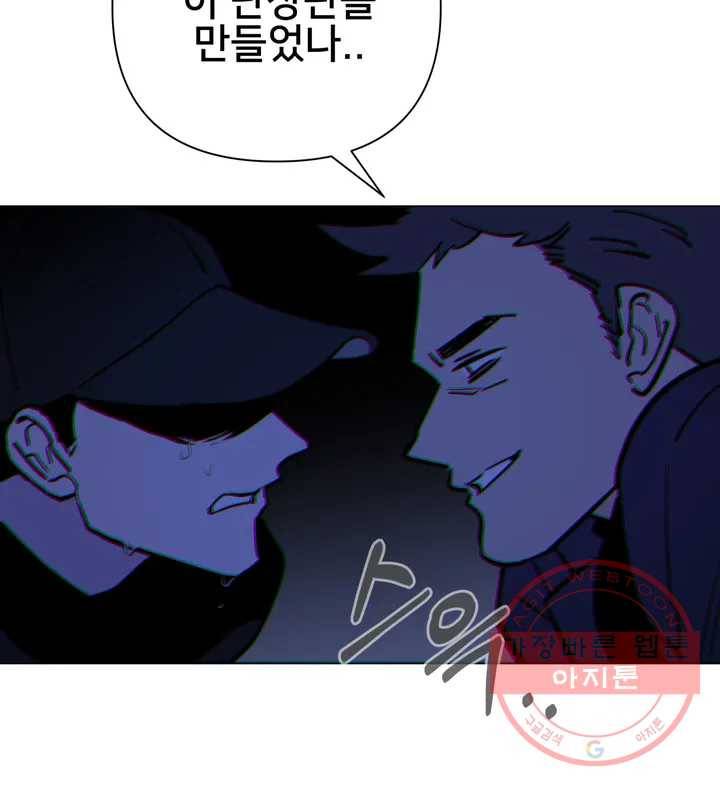 배달부들 59화 9