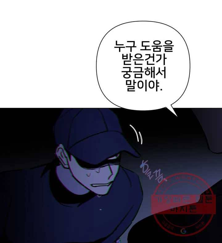 배달부들 59화 10