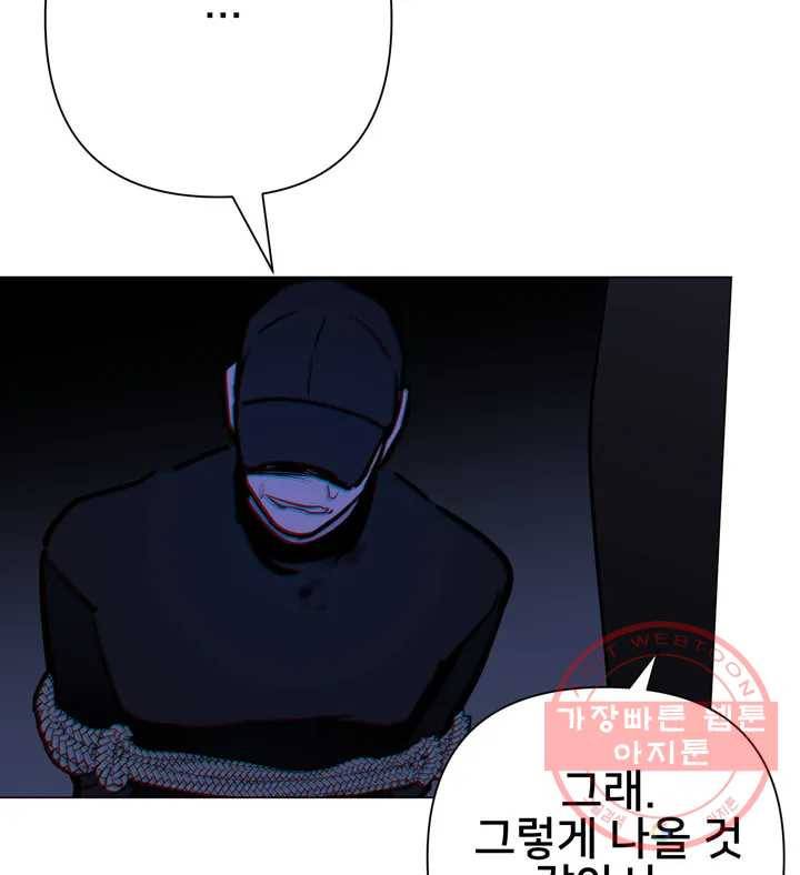 배달부들 59화 13