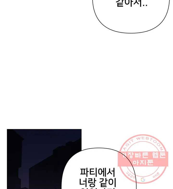 배달부들 59화 14