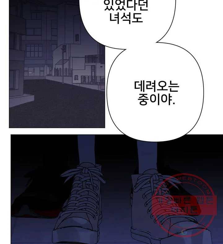 배달부들 59화 15
