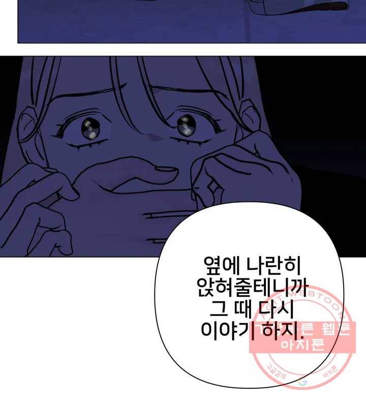배달부들 59화 16
