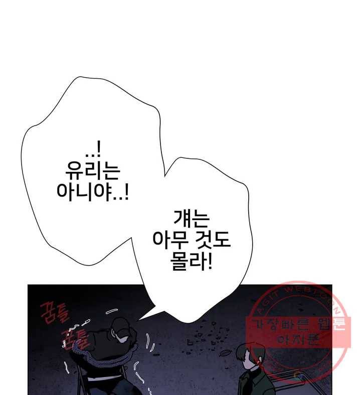 배달부들 59화 17