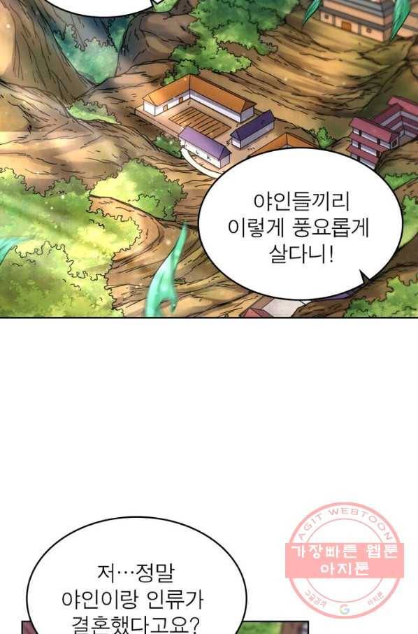 정령사: 나타르 전기 시즌2 - 48화 3