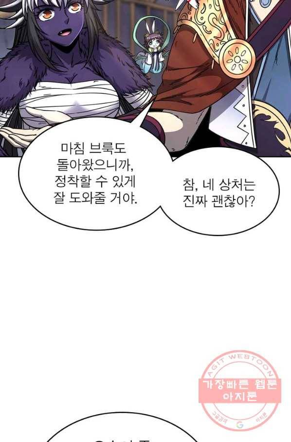 정령사: 나타르 전기 시즌2 - 48화 6