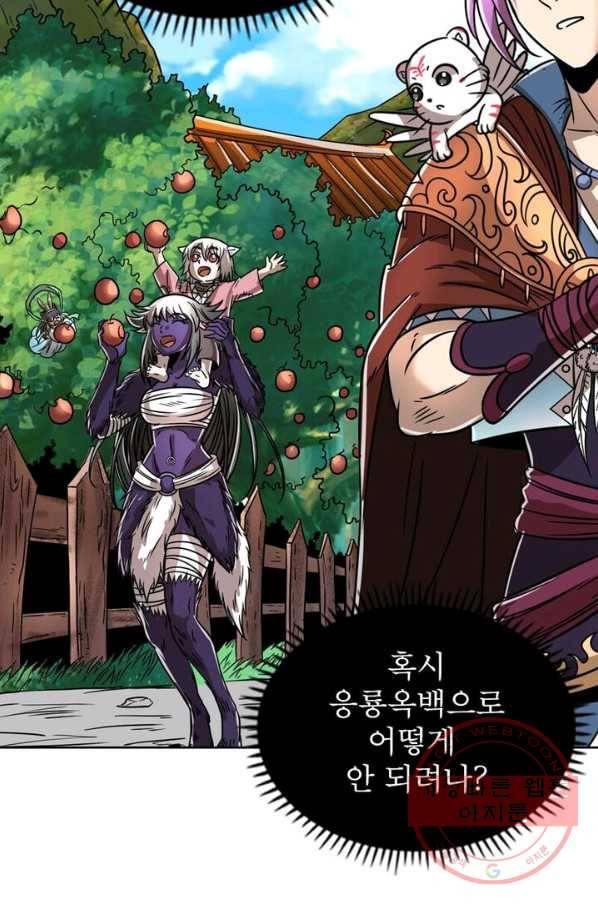 정령사: 나타르 전기 시즌2 - 48화 12