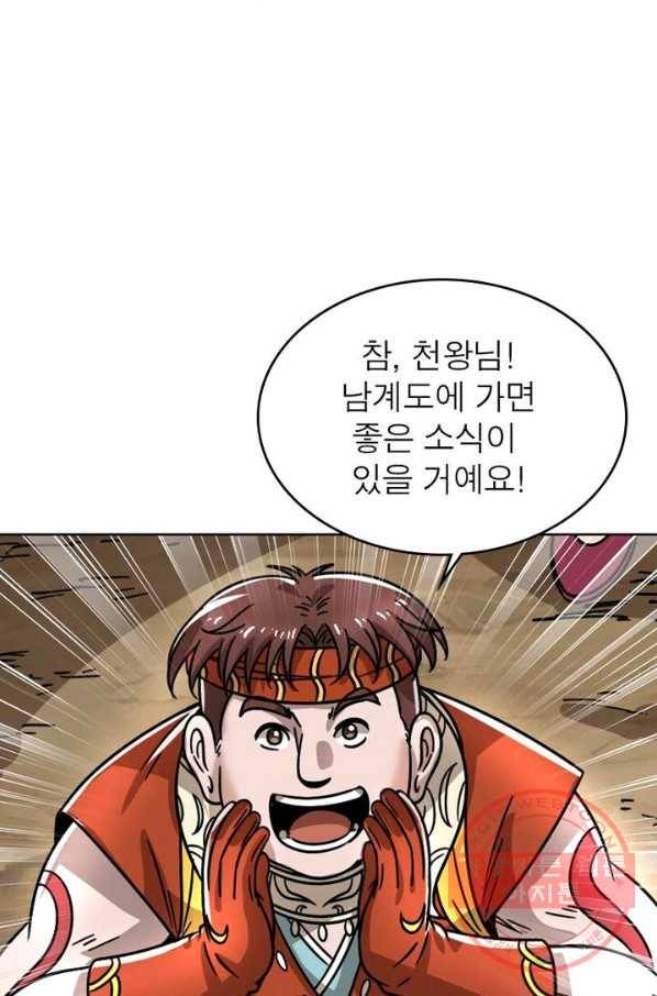 정령사: 나타르 전기 시즌2 - 48화 15