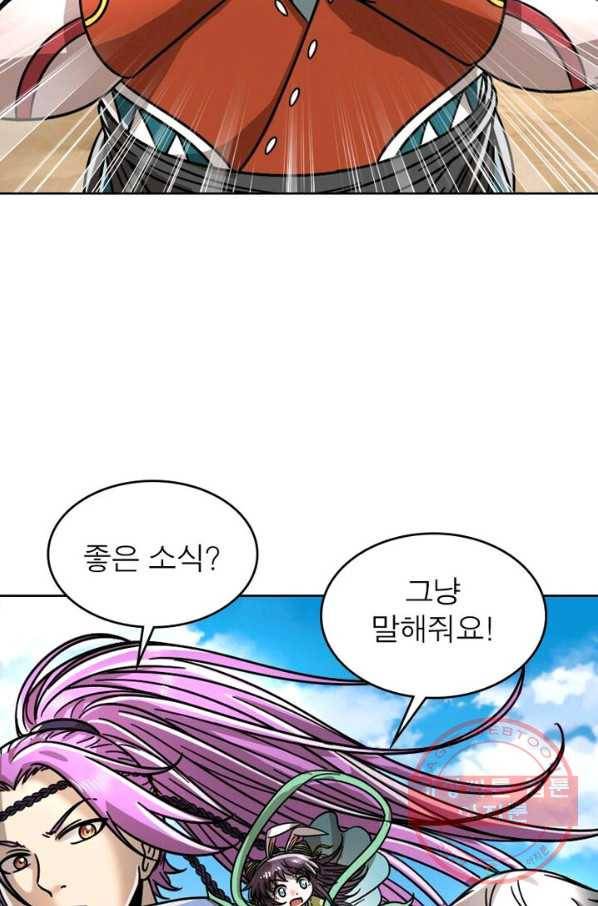 정령사: 나타르 전기 시즌2 - 48화 16