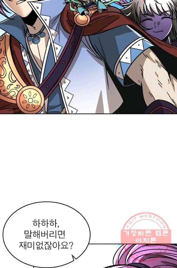 정령사: 나타르 전기 시즌2 - 48화 17