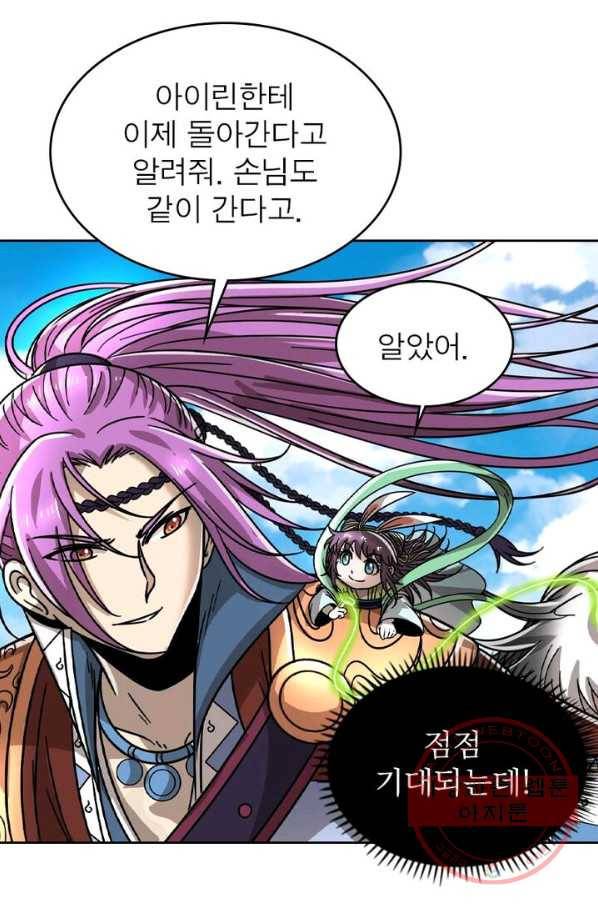 정령사: 나타르 전기 시즌2 - 48화 19