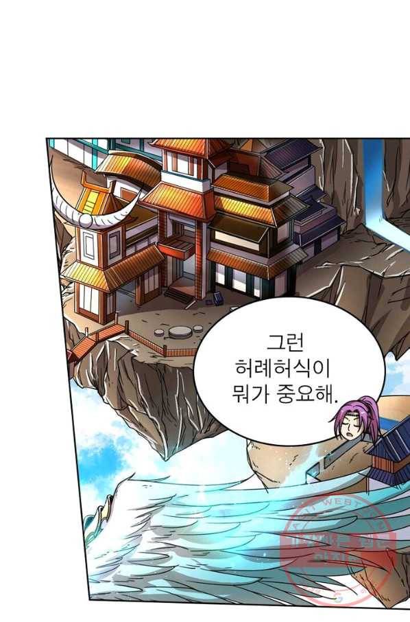 정령사: 나타르 전기 시즌2 - 48화 22