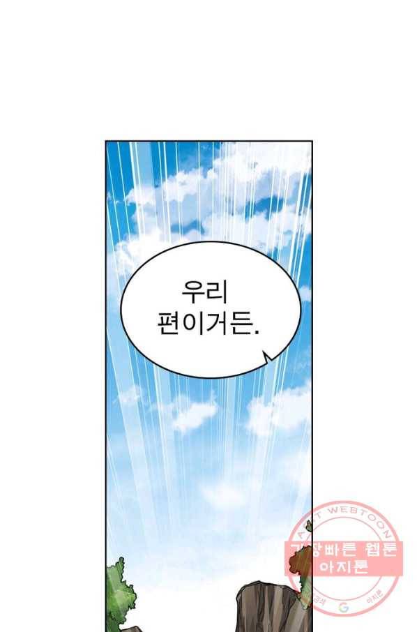 정령사: 나타르 전기 시즌2 - 48화 26