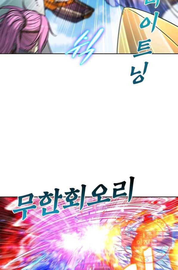 정령사: 나타르 전기 시즌2 - 48화 29