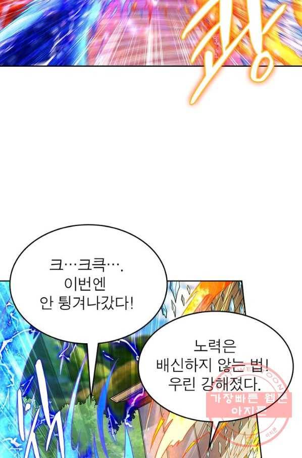 정령사: 나타르 전기 시즌2 - 48화 30