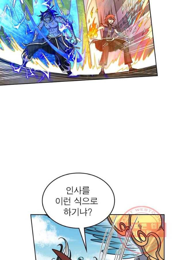 정령사: 나타르 전기 시즌2 - 48화 31
