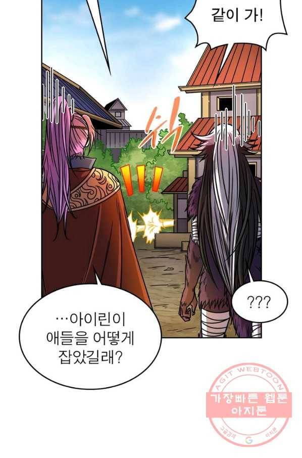 정령사: 나타르 전기 시즌2 - 48화 35