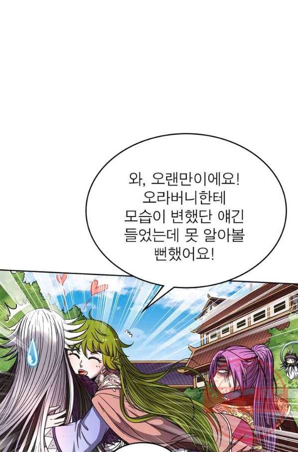 정령사: 나타르 전기 시즌2 - 48화 38