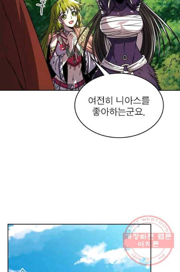 정령사: 나타르 전기 시즌2 - 48화 40