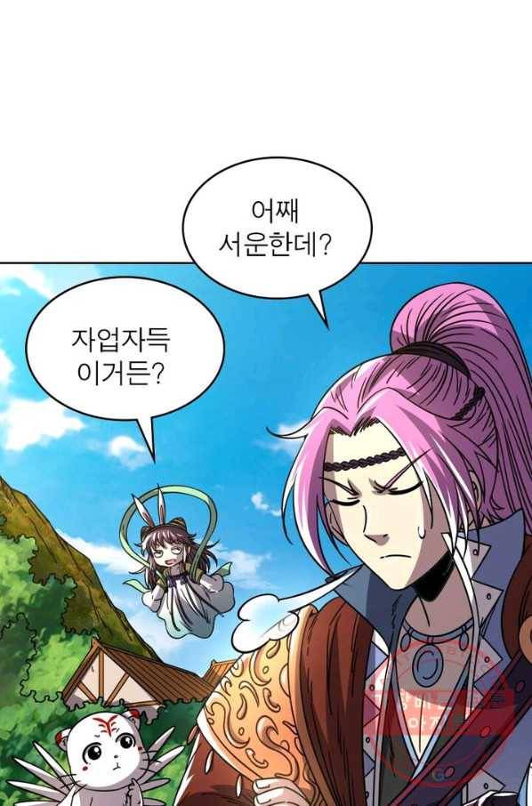 정령사: 나타르 전기 시즌2 - 48화 42