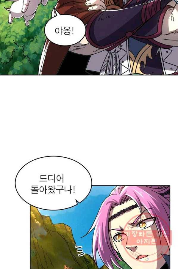 정령사: 나타르 전기 시즌2 - 48화 43