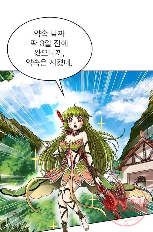 정령사: 나타르 전기 시즌2 - 48화 45