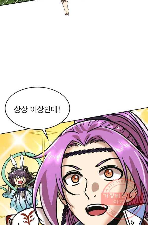 정령사: 나타르 전기 시즌2 - 48화 46