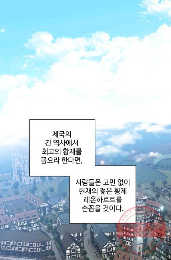 그림자 왕관 외전 5화 1