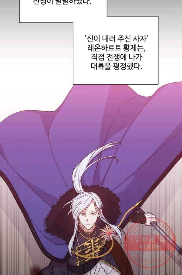 그림자 왕관 외전 5화 8