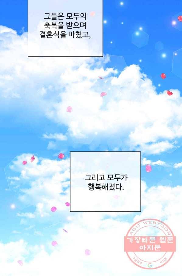 그림자 왕관 외전 5화 15