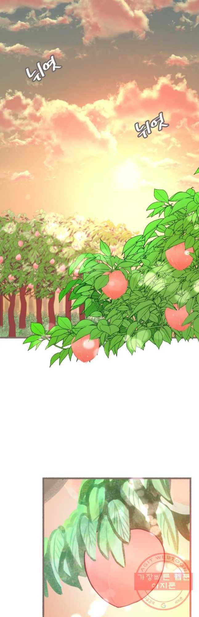 수린당 -비늘 고치는 집- 32화 7